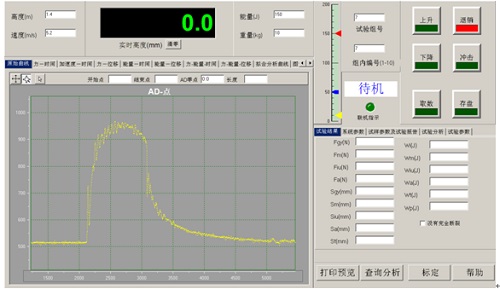 儀器化落錘沖擊試驗機測控系統介紹